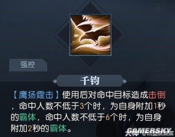 逆水寒荒羽全技能展示 荒羽技能强吗