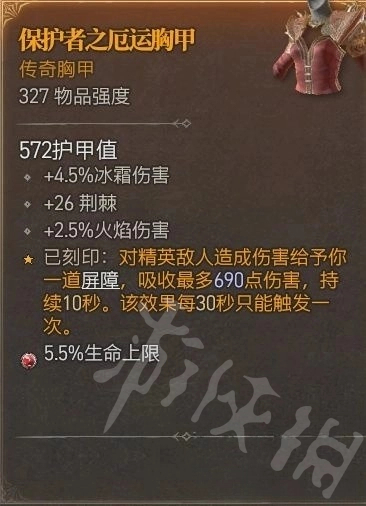 《暗黑破坏神4》无脑站桩流分享  站桩流怎么玩？