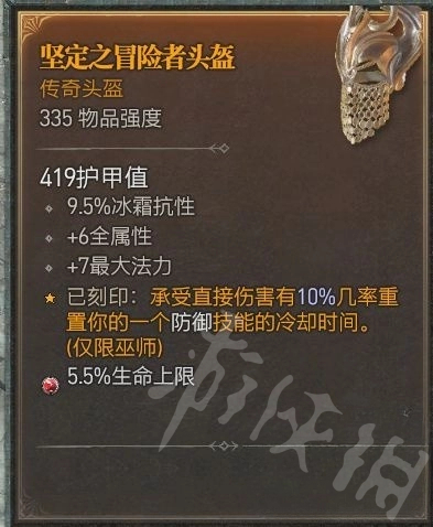 《暗黑破坏神4》无脑站桩流分享  站桩流怎么玩？