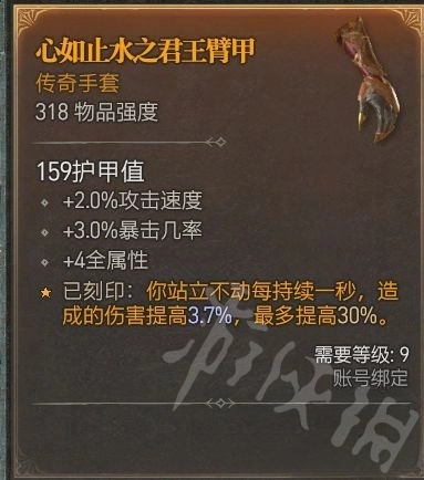 《暗黑破坏神4》无脑站桩流分享  站桩流怎么玩？