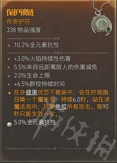 《暗黑破坏神4》无脑站桩流分享  站桩流怎么玩？