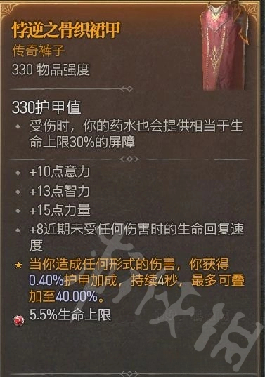 《暗黑破坏神4》无脑站桩流分享  站桩流怎么玩？