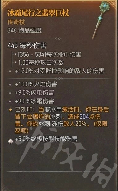 《暗黑破坏神4》无脑站桩流分享  站桩流怎么玩？