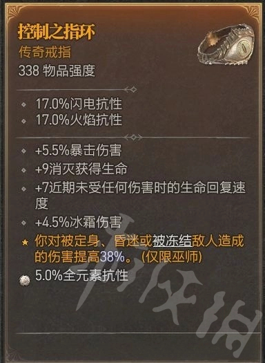 《暗黑破坏神4》无脑站桩流分享  站桩流怎么玩？