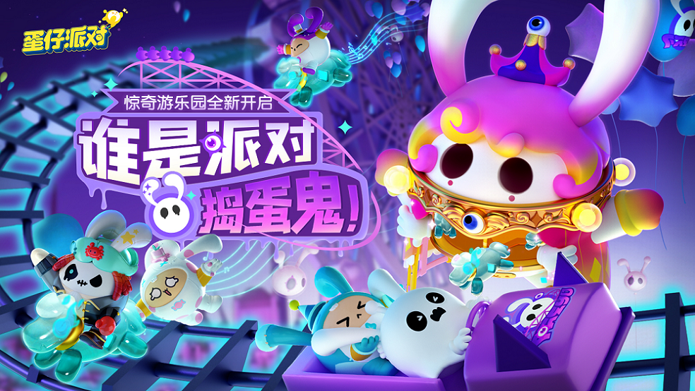 蛋仔派对鹅鸭杀联动玩法怎么玩 鹅鸭杀联动蛋仔玩法一览