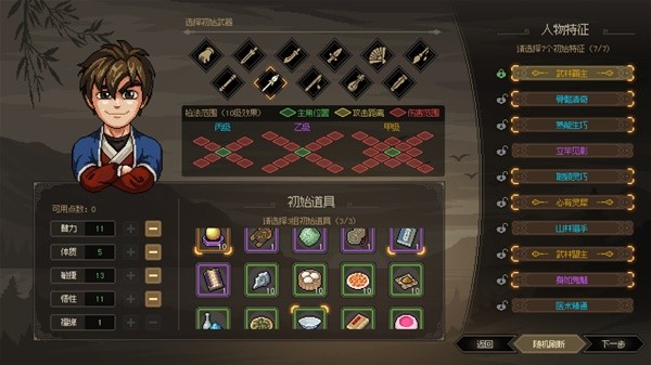 大侠立志传马王洞在哪 马王洞位置介绍