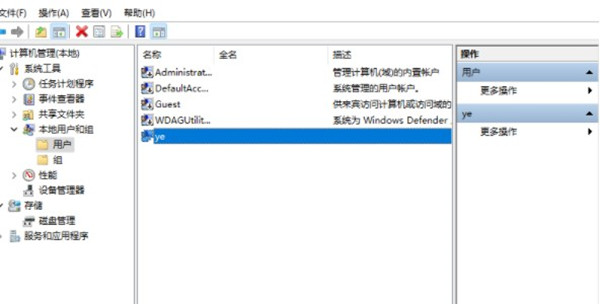 win11怎么更改电脑的用户名?win11更改电脑的用户名教程