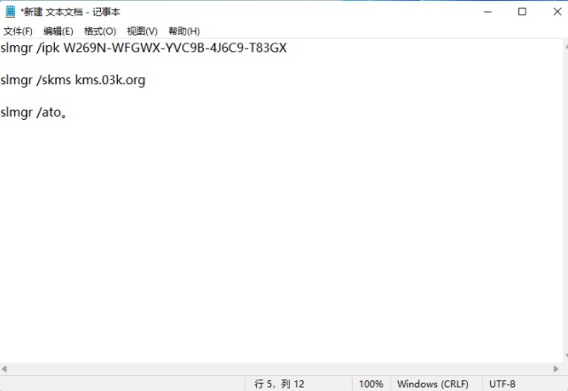 win11怎么激活系统?win11激活系统步骤介绍