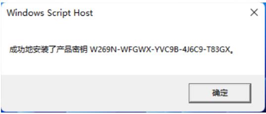 win11怎么激活系统?win11激活系统步骤介绍