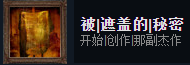 《层层恐惧》全成就怎么完成？全成就完成方法