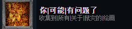 《层层恐惧》全成就怎么完成？全成就完成方法