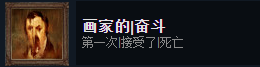 《层层恐惧》全成就怎么完成？全成就完成方法