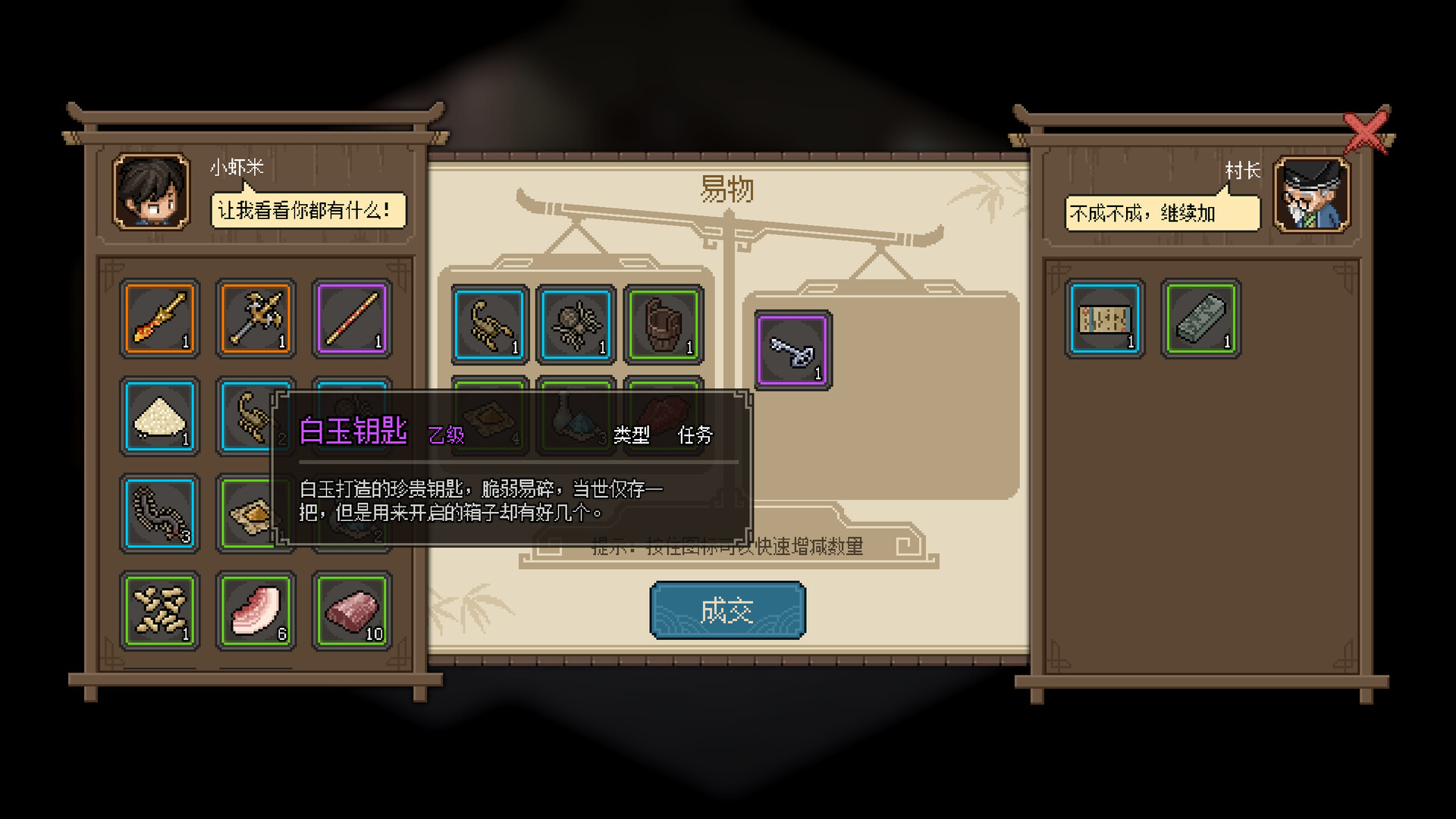 大侠立志传独眼龙在哪里 独眼龙位置打法攻略