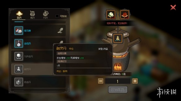 《大侠立志传》抢先体验版本全配方获取方法 武器怎么获取？