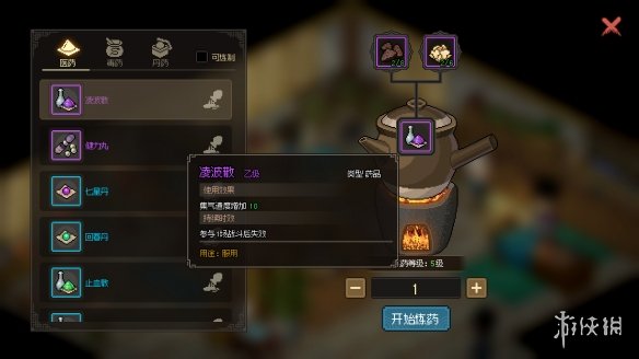 《大侠立志传》抢先体验版本全配方获取方法 武器怎么获取？