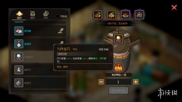 《大侠立志传》抢先体验版本全配方获取方法 武器怎么获取？