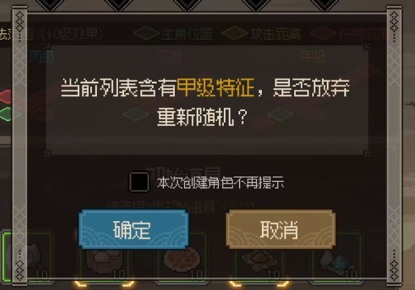 《大侠立志传》一周目开局特征推荐