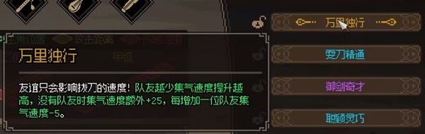 《大侠立志传》一周目开局特征推荐