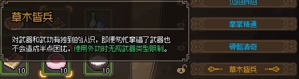 《大侠立志传》一周目开局特征推荐