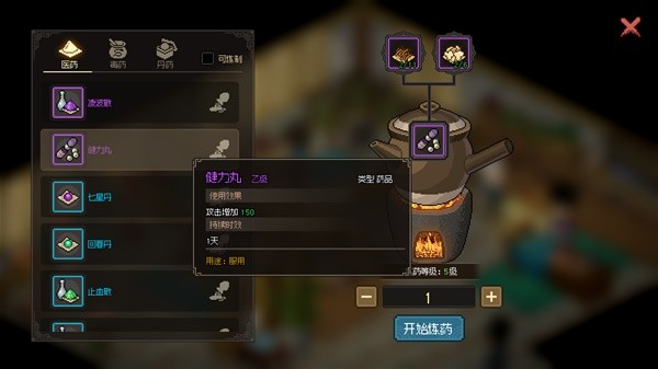 《大侠立志传》各配方获取途径一览