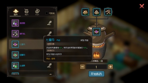 《大侠立志传》各配方获取途径一览