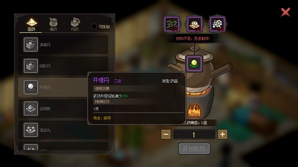 《大侠立志传》各配方获取途径一览