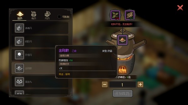 《大侠立志传》各配方获取途径一览