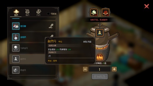 《大侠立志传》各配方获取途径一览