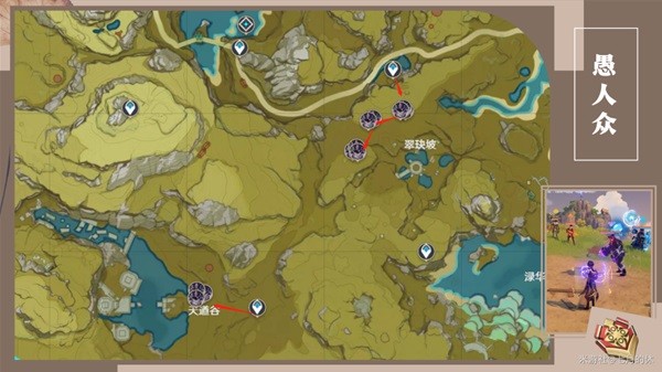 《原神》米卡培养素材收集指南