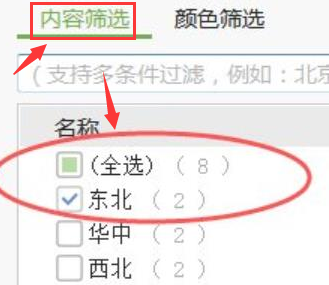 excel怎么修改表格数据显示-excel表格数据显示修改方法