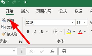 excel单元格颜色背景怎么更改-excel单元格颜色背景更改方法