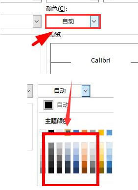 excel单元格颜色背景怎么更改-excel单元格颜色背景更改方法