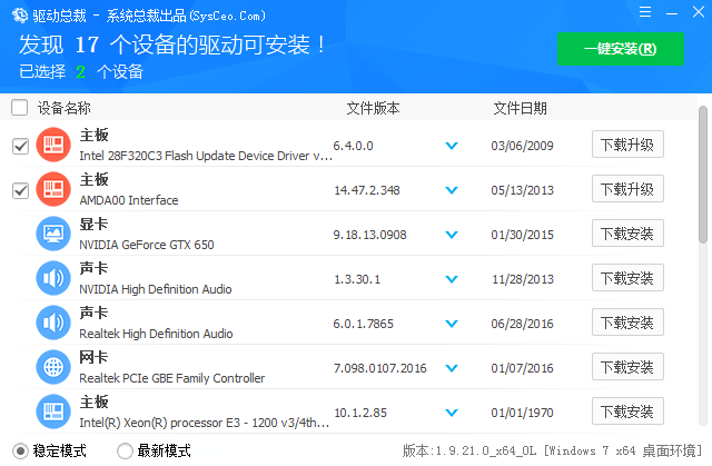 驱动总裁怎么设置系统预装模式-系统预装模式设置方法