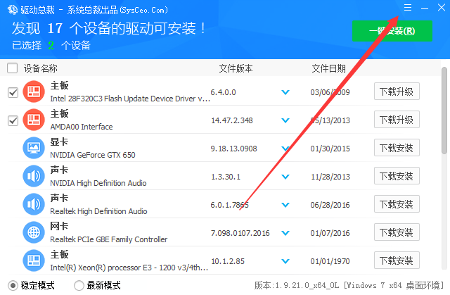 驱动总裁怎么设置系统预装模式-系统预装模式设置方法