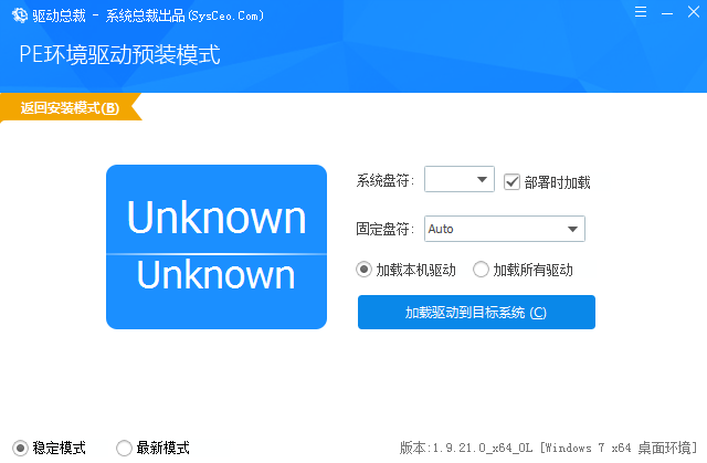 驱动总裁怎么设置系统预装模式-系统预装模式设置方法