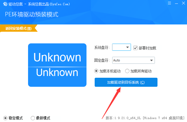 驱动总裁怎么设置系统预装模式-系统预装模式设置方法