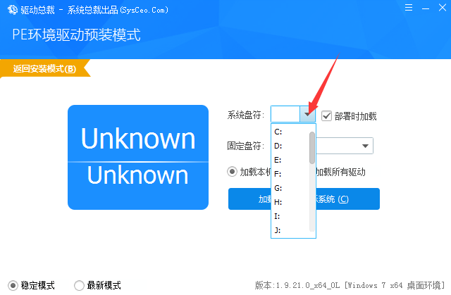驱动总裁怎么设置系统预装模式-系统预装模式设置方法