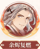 《三国志幻想大陆》煊明孙策羁绊有什么 煊明孙策羁绊介绍