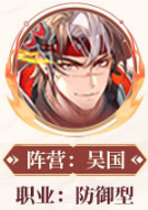 《三国志幻想大陆》煊明孙策羁绊有什么 煊明孙策羁绊介绍