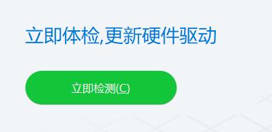 驱动总裁如何安装打印机驱动-驱动总裁安装打印机驱动方法