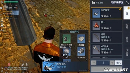 黎明觉醒免费获取防护面罩攻略 防护面罩怎么免费获得