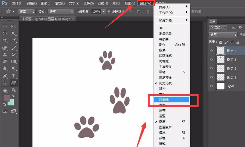 ps怎么制作逐步显示脚印动图-ps制作逐步显示脚印动图教程