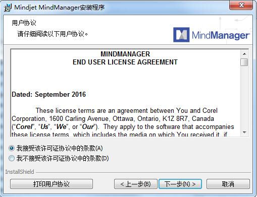 MindManager怎么安装-MindManager安装步骤介绍