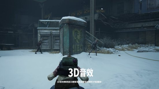 《最后生还者》PC功能预告公开：支持超宽屏幕