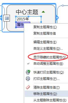 MindManager如何添加附件-MindManager添加附件方法