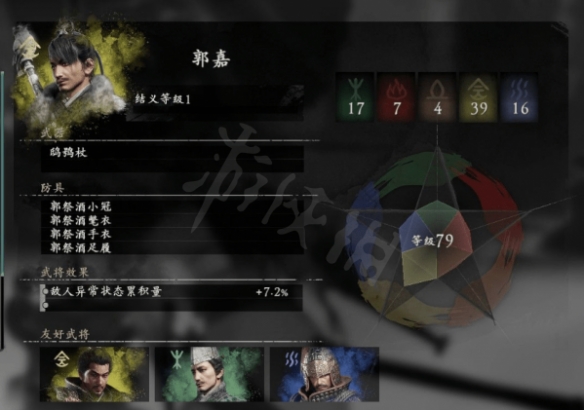 《卧龙苍天陨落》郭嘉怎么结义？郭嘉结义方法一览