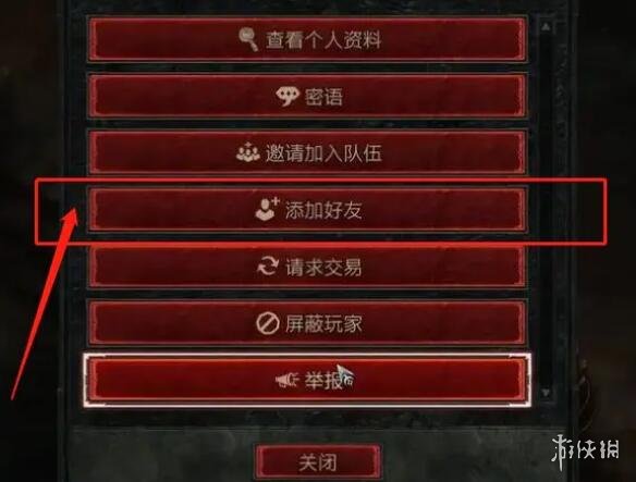 《暗黑破坏神4》全程联网吗？联机方法介绍