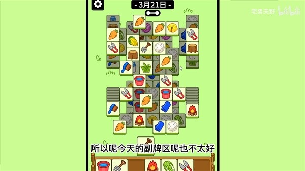 《羊了个羊》3月21日通关攻略