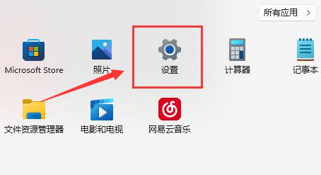 Windows11怎么开启键盘粘滞键-Windows11开启键盘粘滞键方法