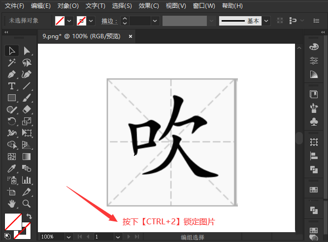 ai怎么对文字轮廓画线-ai文字轮廓画线方法